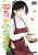 Rent-A-Girlfriend 34 - Reiji Miyajima