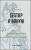 Sestup k bohyni - Sylvia Brinton Perera