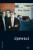 Spratci - Ota Kars