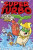 Super Turbo and the Fountain of Doom - Edgar Powers