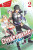 The Hero Is Overpowered but Overly Cautious, Vol. 2 (light novel) - Light Tuchihi,Saori Toyota