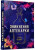 The Lost Apothecary (Ukrainian language) - Sarah Penner
