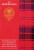The Robertson - John MacKay