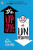 The Upside of Unrequited - Becky Albertalli