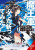 The World Bows Down Before My Flames, Vol. 2 (novel) - James Balzer,Mocha Mocha,Hiyoko Sumeragi,Mika Pikazo