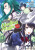 The Wrong Way to Use Healing Magic Volume 1 - Reki Kugayama