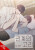 Tied to You, Vol. 4 - CHI BUI,Chelliace Chelliace,WHAT,Micah Kim