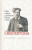 Úžas, radost a paradoxy života v díle G. K. Chestertona - Alexander Tomský,Ludmila Lojdová