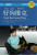 Vick the Good Dog, Level 4: 1100 Word Level - Yuehua Liu