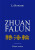 Zhuan Falun - Li Hongzhi