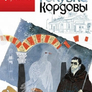 Belaya golubka Kordovy