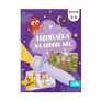 Kvído - Fialová promítačka na dobrou noc