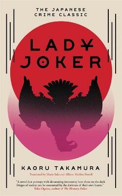 Lady Joker: Volume 1 - Kaoru Takamura