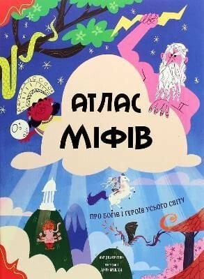 Atlas mifiv. Pro bohiv i herojiv usoho svitu (ukrajinsky) - Akkatino Marcija