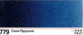 Akvarelová barva Rosa 2,5ml – 779 prussian blue - 