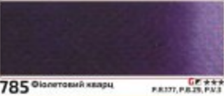 Akvarelová barva Rosa 2,5ml – 785 violet quartz - 