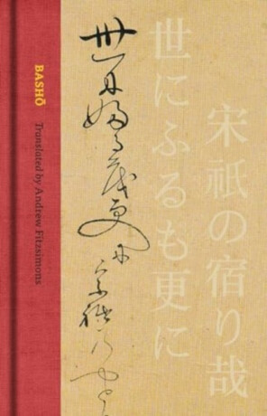 Basho - Basho