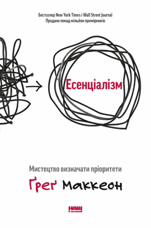 Esencializm - Myctectvo vyznačaty ppiopytety - Greg McKeown