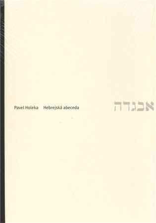 Hebrejská abeceda - Gustav Erhart,Pavel Holeka