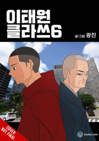 Itaewon Class, Vol. 6 - Jin Kwang,Shirley Chen