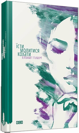 Jisty, molytysja, kochaty - Elizabeth Gilbertová