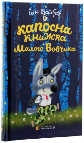 Kaposna knyžka Malenkoho Vovčyka - Ian Whybrow