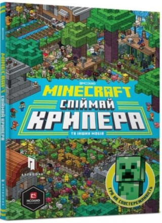 Minecraft: Catch the Creeper and Other Mobs (Ukrainian language) - Thomas McBrien,Stephanie Milton