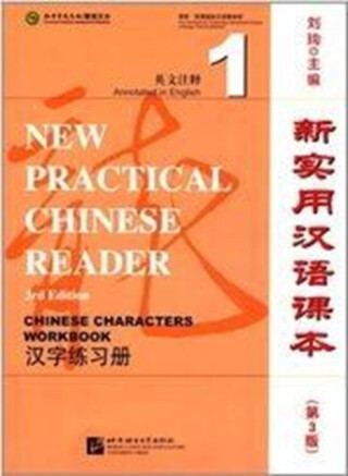New Practical Chinese Reader vol.1 - Chinese Characters Workbook - Liu Xun