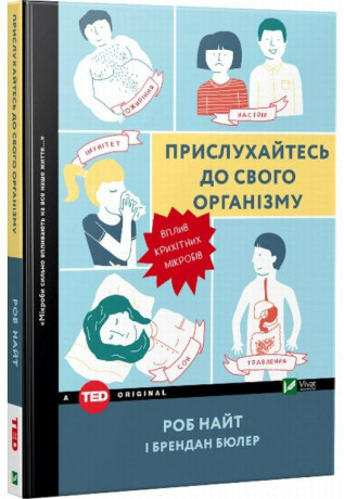 Prysluchajtes do svoho orhanizmu. Vplyv krychitnych mikrobiv - Rob Knight