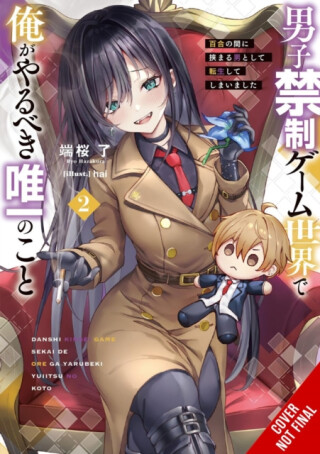 The Only Thing I'd Do in a No-Boys-Allowed Game World, Vol. 2 (novel) - Eriko Sugita,Ryo Hazakura