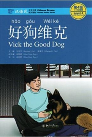 Vick the Good Dog, Level 4: 1100 Word Level - Yuehua Liu